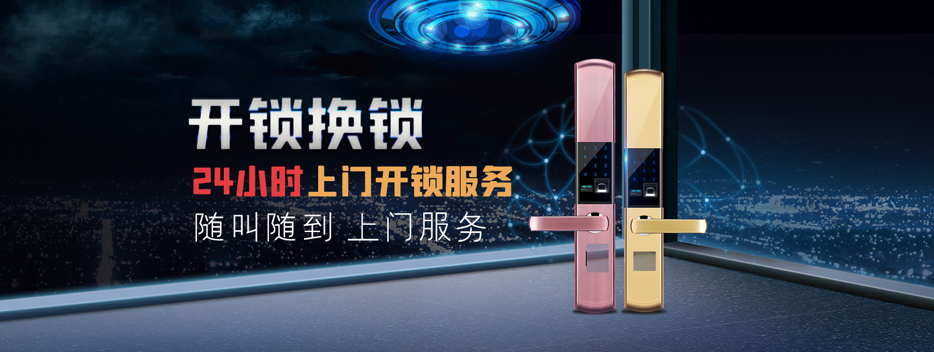山南隆子县banner02