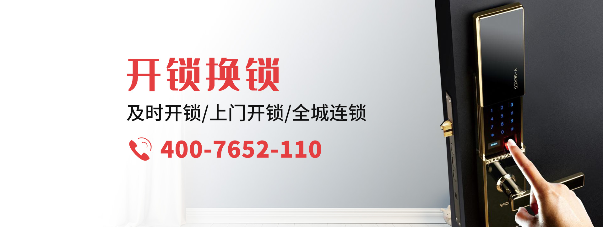 山南隆子县banner